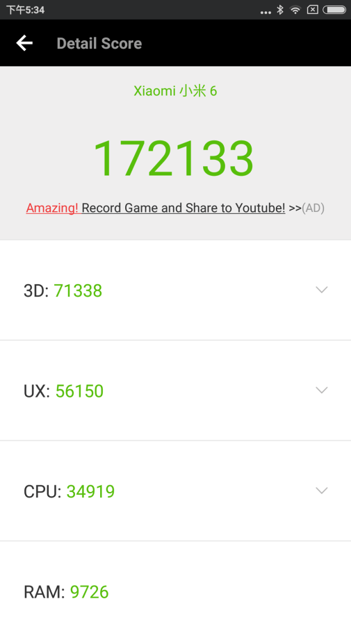 Screenshot_2017-08-07-17-34-12-159_com.antutu.ABenchMark