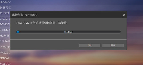 頂尖影音享受!訊連科技PowerDVD15 影音播放軟體(93566) - Cool3c