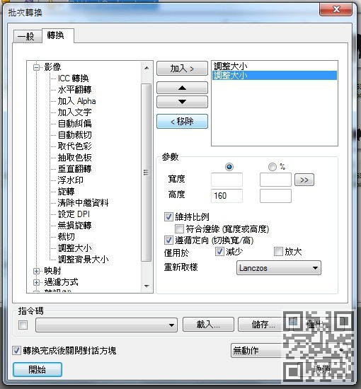photo_resize_5