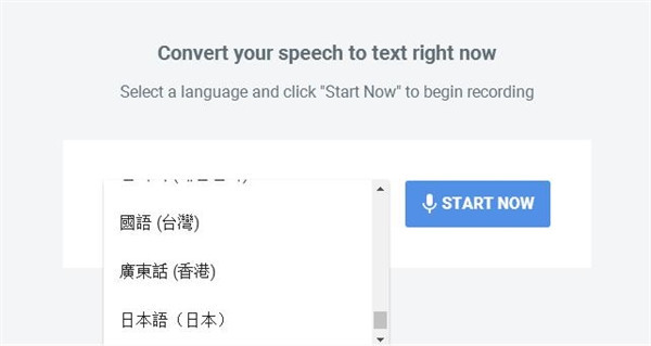 谷歌雲端語音識別服務上線：粵語也能直轉文字