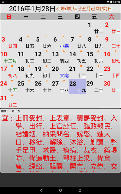 Screenshot_2016-01-28-01-50-41