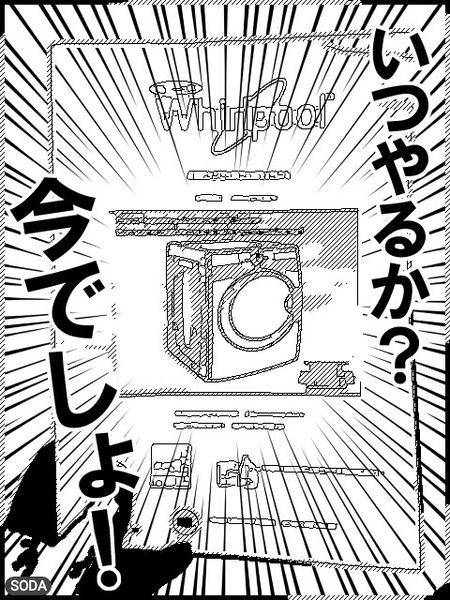 manga_20150709041056