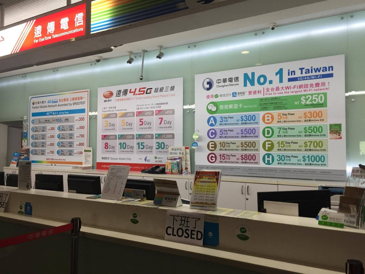 台灣 旅遊必備 桃園機場的無限流量sim 卡比較與開放時間 台灣大哥大 遠傳 中華電信 17 癮科技cool3c