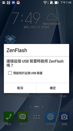 Screenshot_2015-05-21-19-49-44