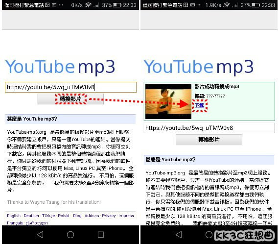 免電腦 如何從youtube 下載音樂到手機裡 30秒快速完成 Android Cool3c