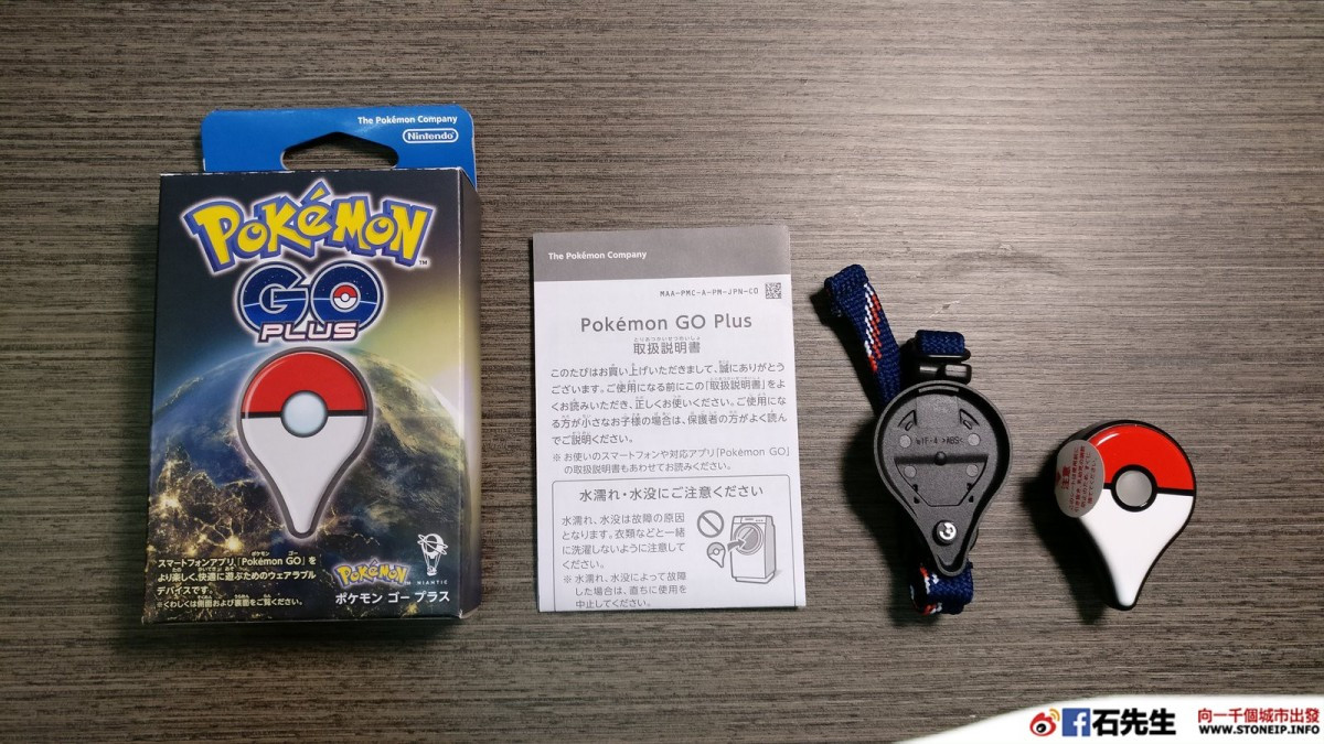 Pokemon Go Plus 抓寶神器香港真開箱文 用起來應該超有趣的 Cool3c