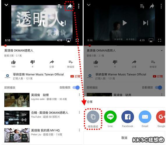 免電腦 Iphone 也能下載youtube 影片到手機中 Ios Cool3c