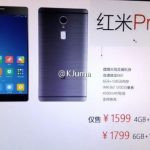 紅米Pro 2將於本月底登場?
