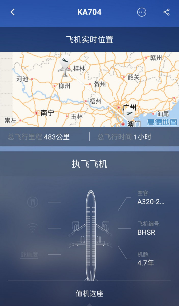 fei-chang-zhun_air_3