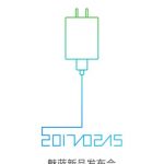 魅藍新品發佈會確定2月15日正式召開