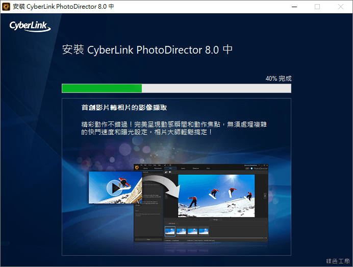 限時免費 Cyberlink Photodirector 8 Deluxe 極致版相片大師 專業級圖片編修軟體 Cool3c