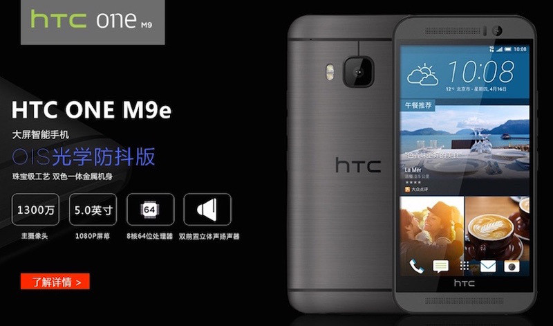 htc-one-m9e_resize