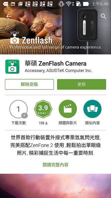 Screenshot_2015-08-20-06-48-27
