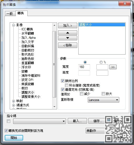 photo_resize_4