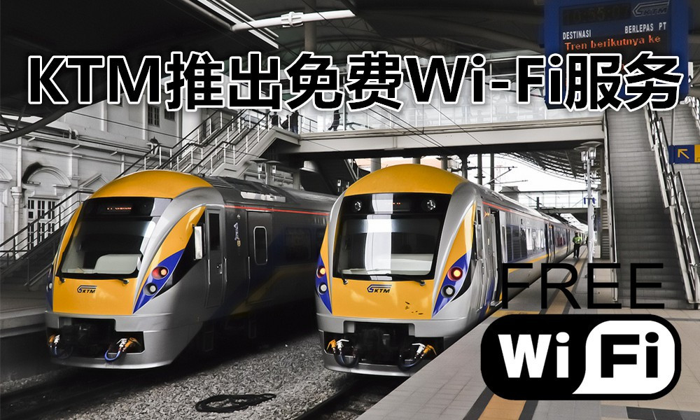 freewifi