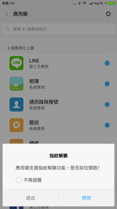 Screenshot_2017-07-24-01-01-09-640_com.miui.securitycenter