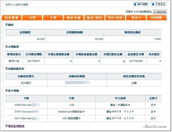 元大-4