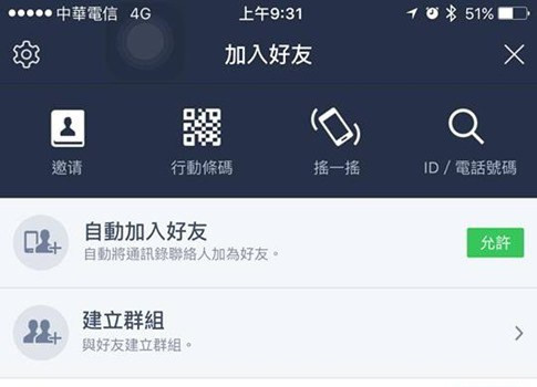 LINE QR code 掃描器 LINE QR code 掃描器