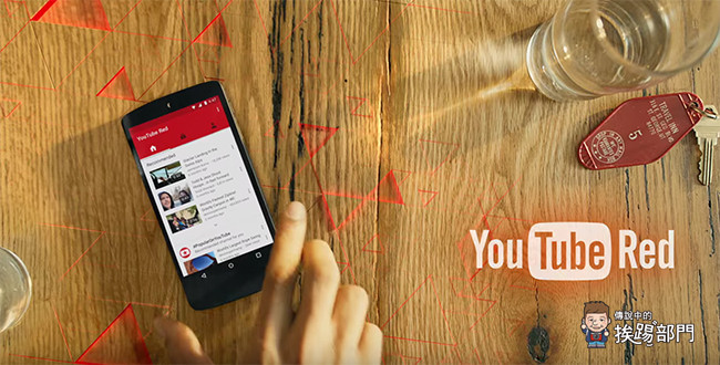 YouTube Red 
