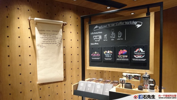 starbucks_reserve_hong_kong_1