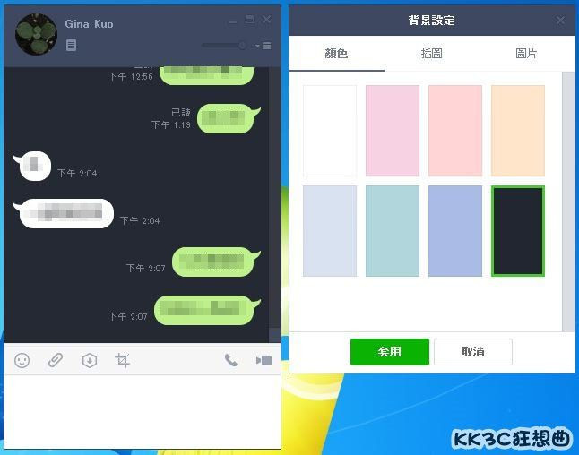 教學 Line 電腦版對話框終於可以換上背影圖片 癮科技cool3c