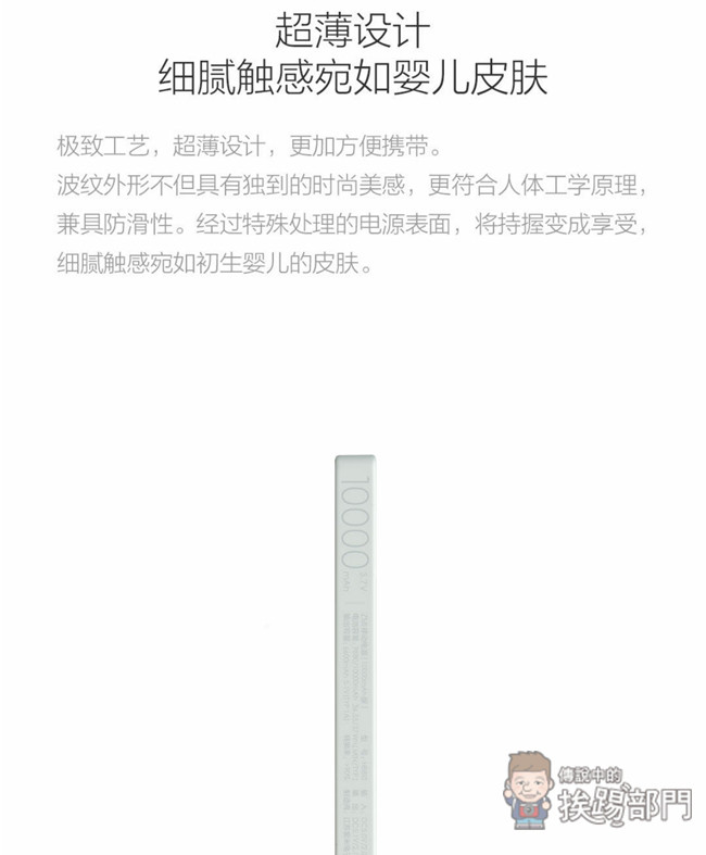 ZMI智能行動電源