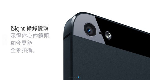 iPhone 5s 鏡頭 iPhone 5s 鏡頭