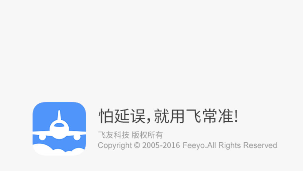fei-chang-zhun_air_1
