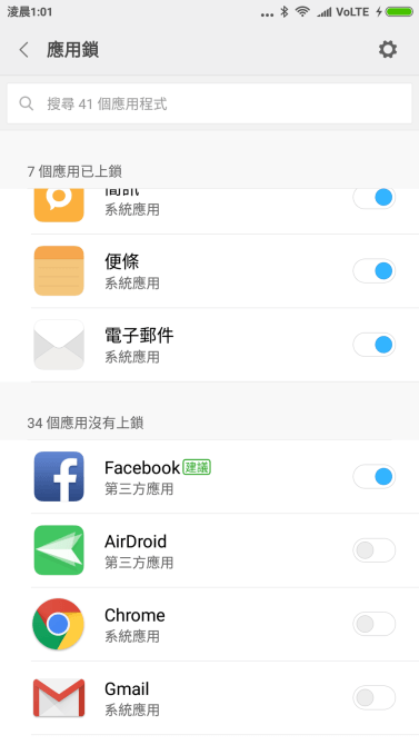 Screenshot_2017-07-24-01-01-38-430_com.miui.securitycenter