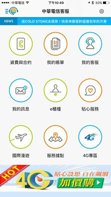中華電信 手機 合約到期 查詢