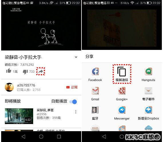 免電腦 如何從youtube 下載音樂到手機裡 30秒快速完成 Android Cool3c