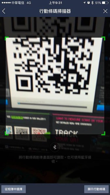 LINE QR code 掃描器 LINE QR code 掃描器