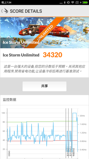 Screenshot_2017-08-07-19-34-02-675_com.futuremark.dmandroid.application