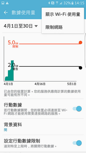 Screenshot_20160405-141514