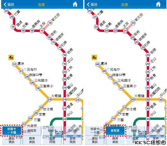 台北捷運go 票價查詢 各車站資訊 轉乘公車 訊息一把罩 104722 Cool3c