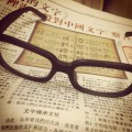 有馬二