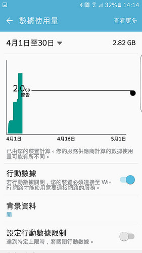 Screenshot_20160405-141444