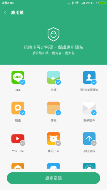 Screenshot_2017-07-24-01-00-46-823_com.miui.securitycenter