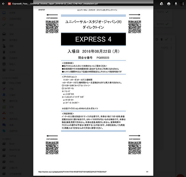 2016-09-29 07_02_01-Inbox – chehui@gmail.com