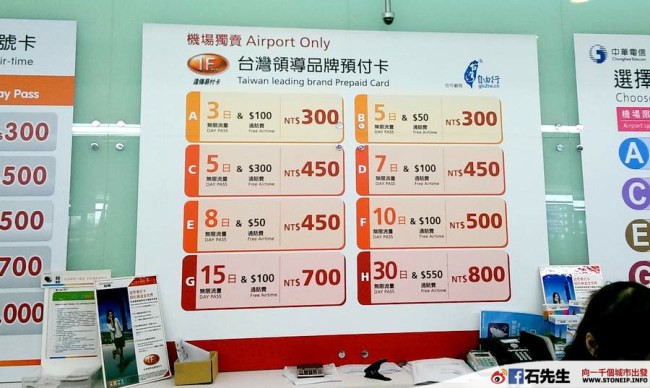 taiwan-4g-sim-b