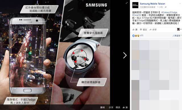 samsung mobile 20160401