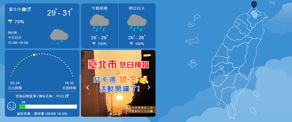 最新氣象局台風動態、地震規模和降雨機率查詢 洪水風災看天氣與氣候監測網