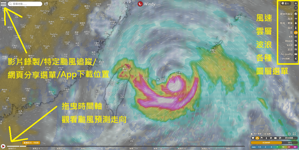 最新氣象局台風動態、地震規模和降雨機率查詢 洪水風災看天氣與氣候監測網