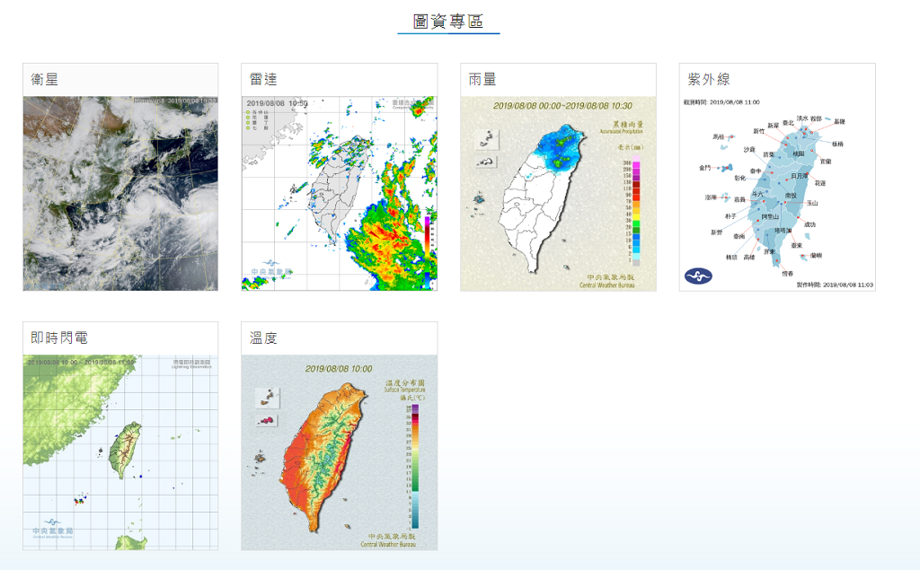 最新氣象局台風動態、地震規模和降雨機率查詢 洪水風災看天氣與氣候監測網