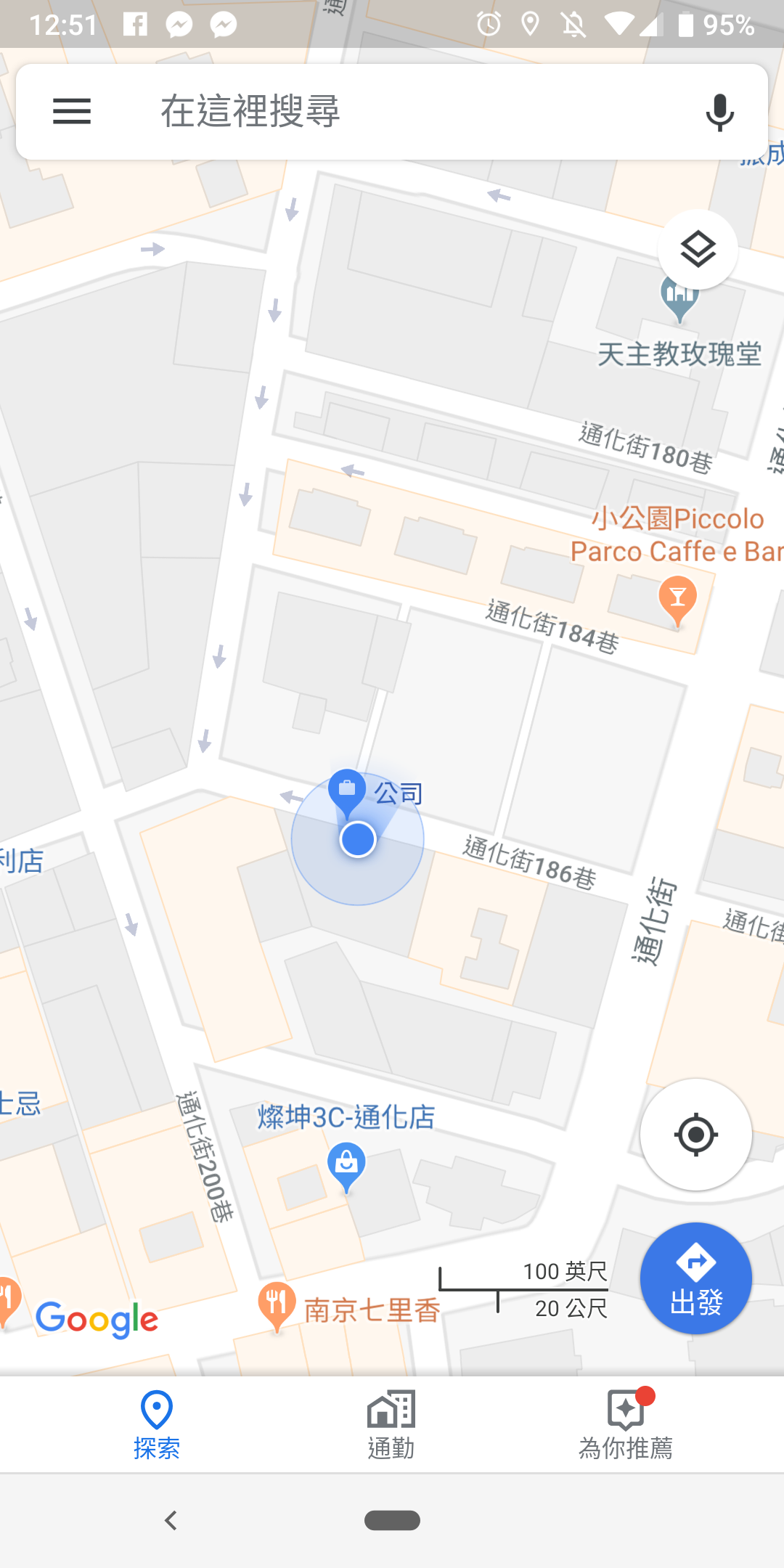CBD Store Spain, Android, Oruxmaps, Google Maps, Map, Taoyuan, Taiwan, Calle la Niña, Android application package, Google My Maps, APKPure, map, map, text, line, area, font, screenshot, angle, product, diagram