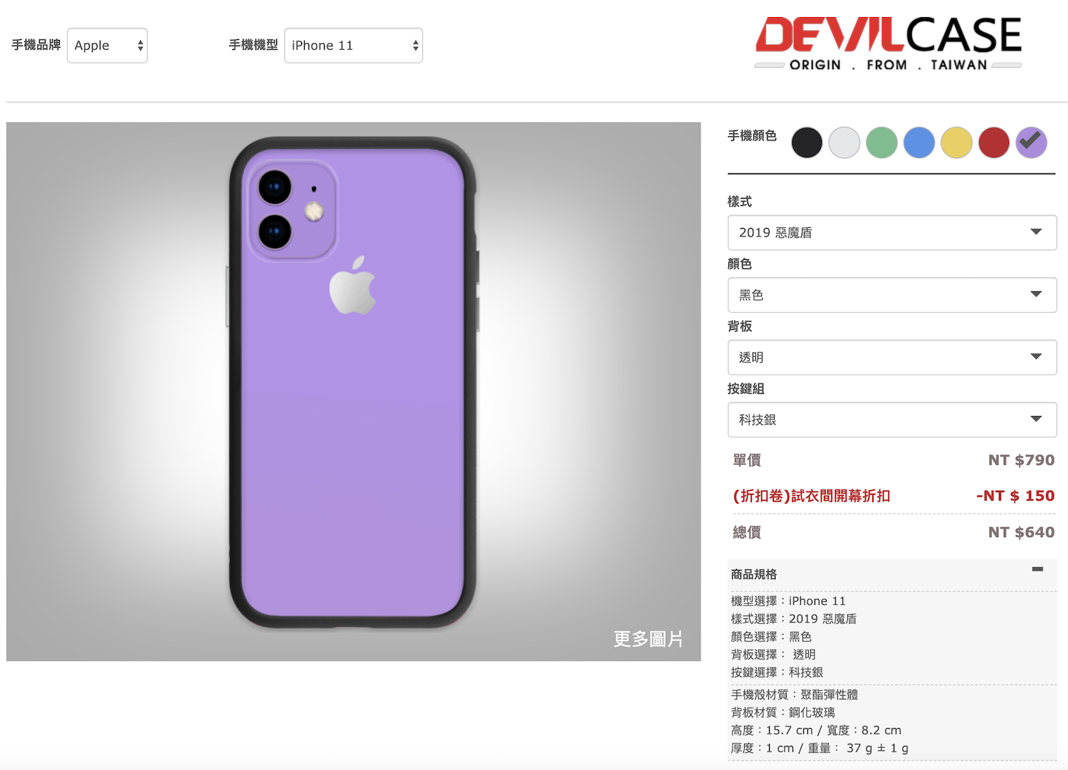 iPhone 11 外型已成定局？ 台灣手機殼廠商搶先完整揭露尺寸與外型
